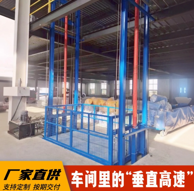 五营4吨二层升降货梯安装