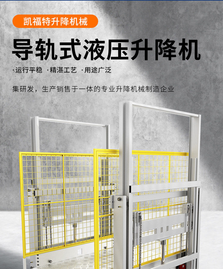 五营液压货梯厂家一站式服务内容