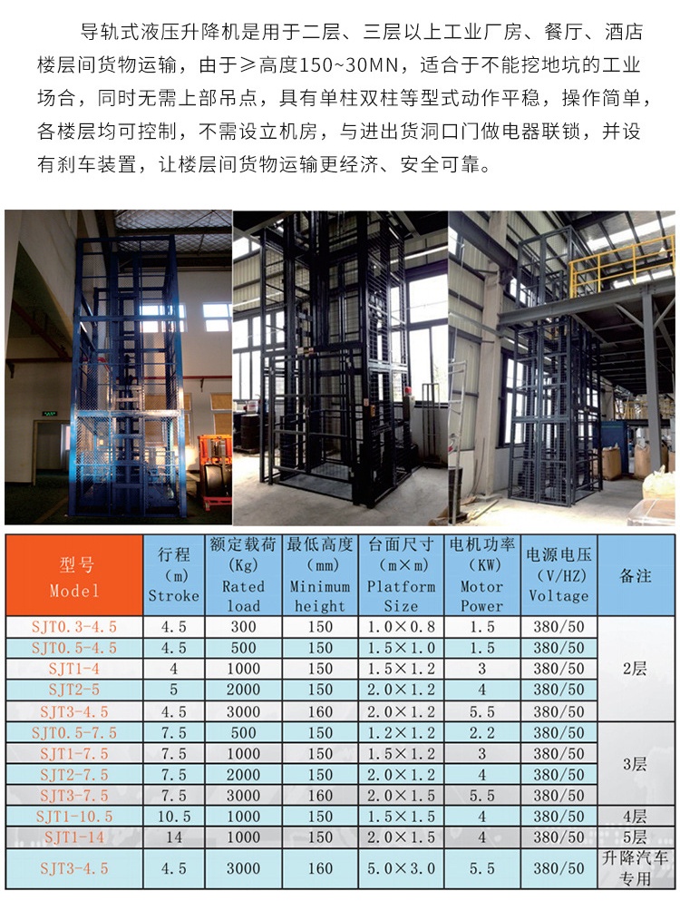 五营升降机厂家如何选购